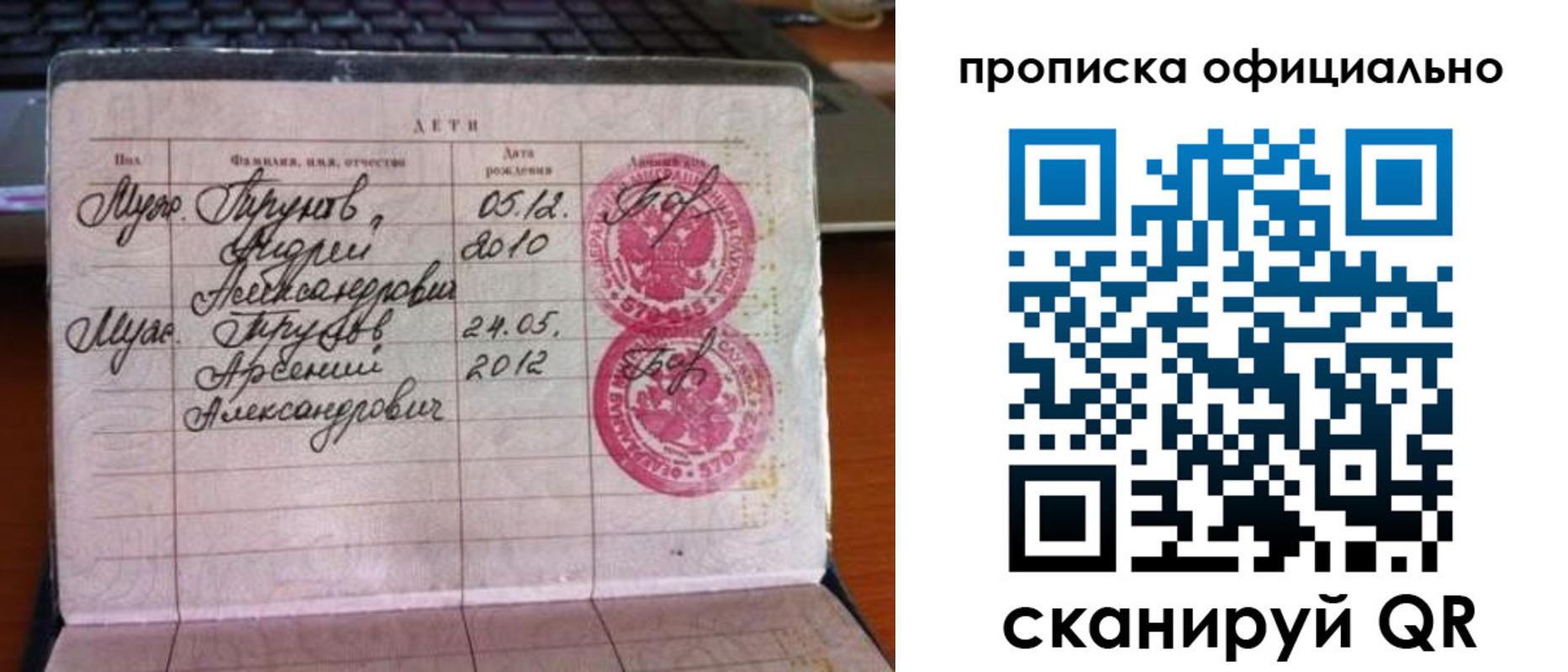 временная регистрация для школы в Качканаре