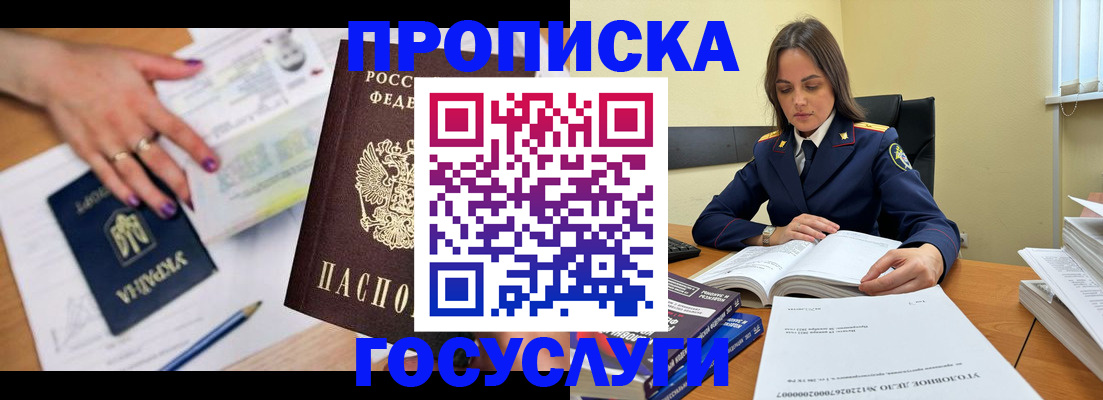 прописка для школы в Качканаре