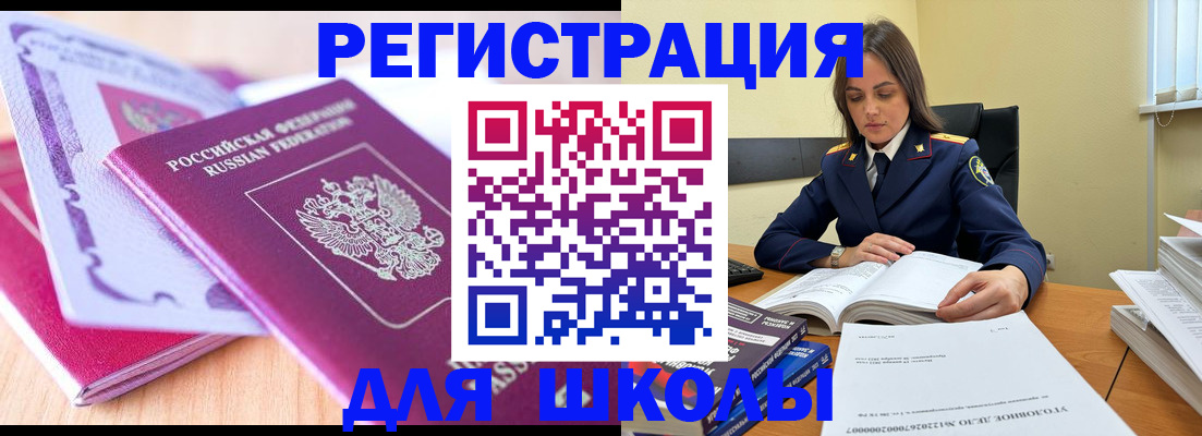 прописка 2025 в Качканаре