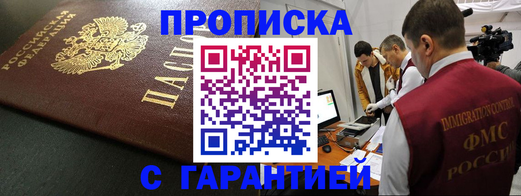 пропишу в квартире в Качканаре